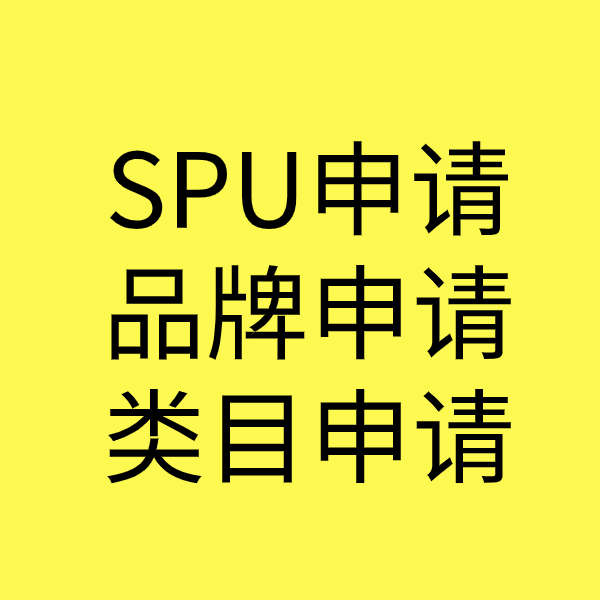 田东类目新增